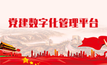 bsports:中国巴林左旗第十六届委员会第十一次全员会议公报
